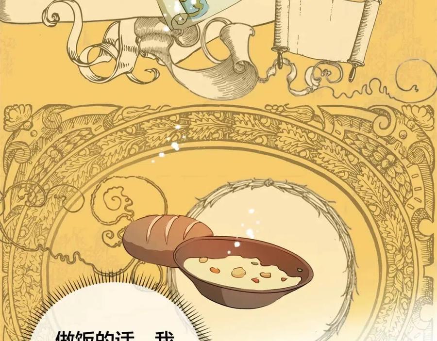 第三季 ·启·山贼来袭84