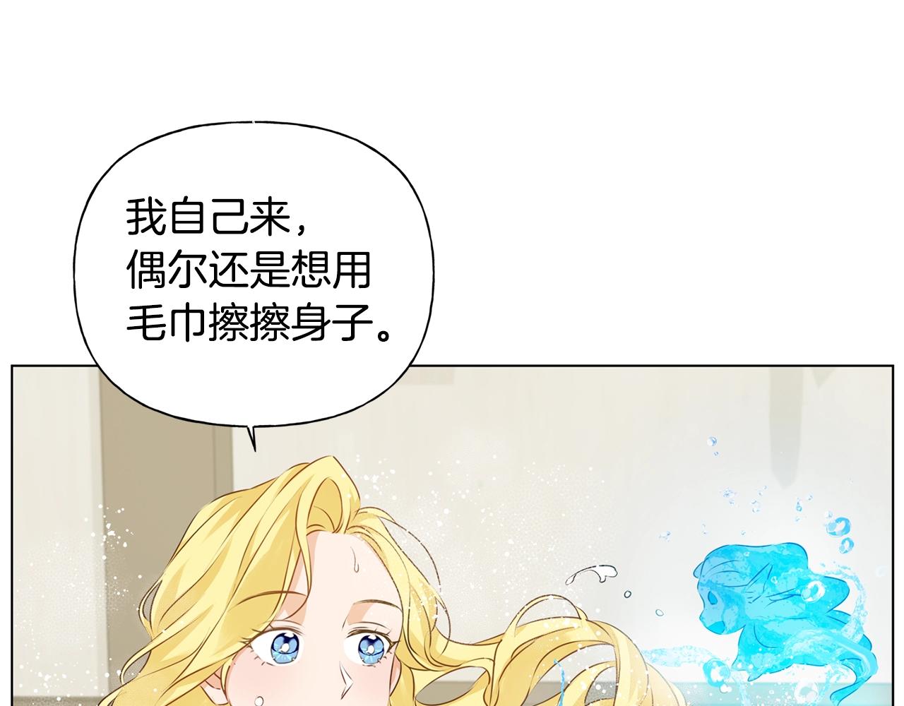 第82话 没把你们当男人86
