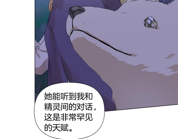 第59话 带娃旅程16