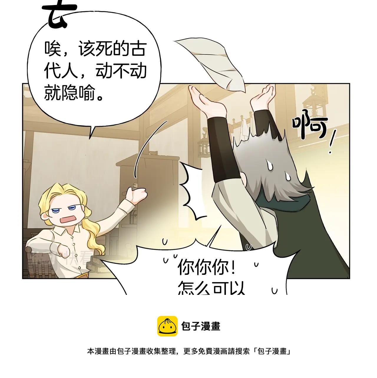 第81话 我这还有位置80