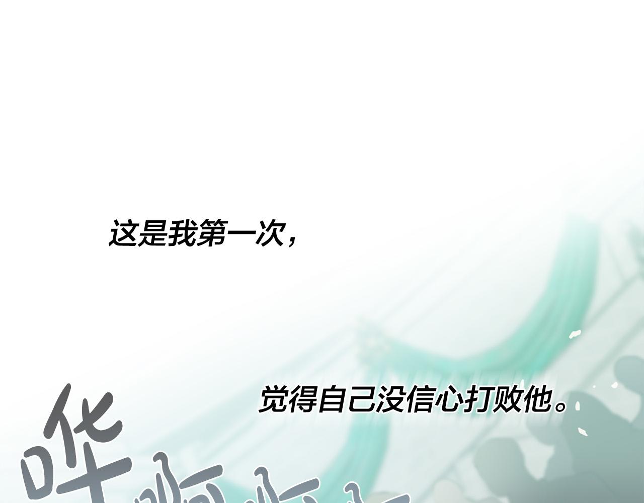 第106话 我根本打不过他105