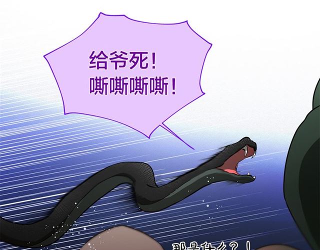 第20话 你别追我！71
