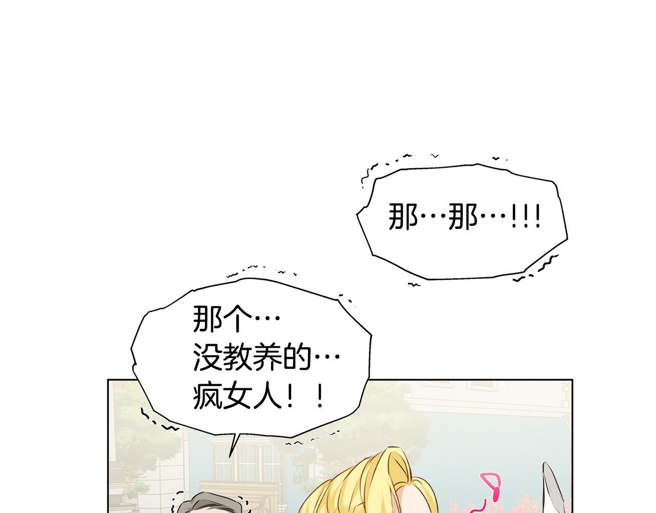 第83话 我的王子忠仆113