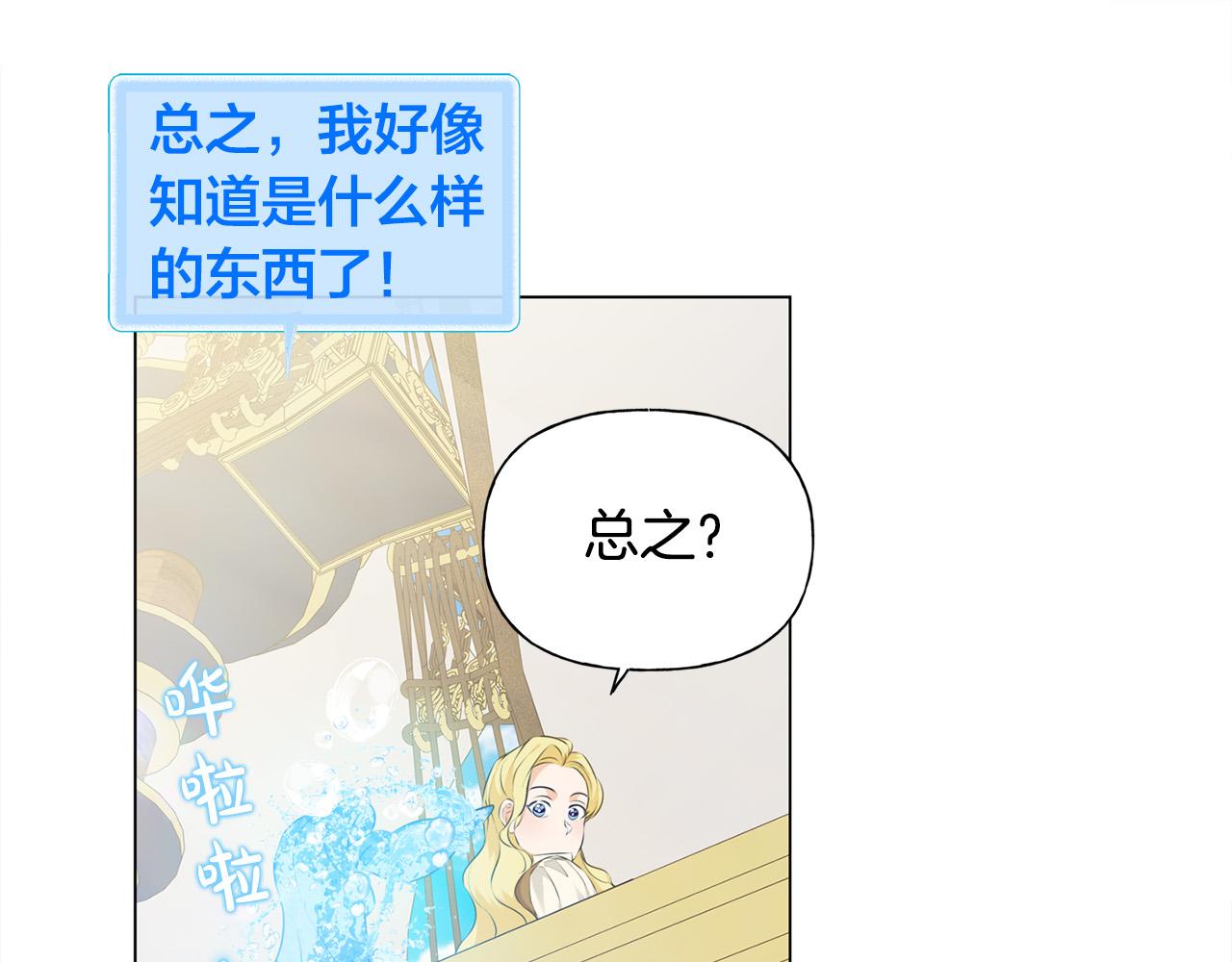 第87话 日行一善62