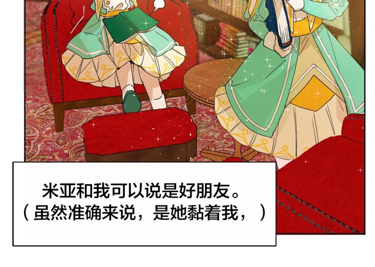 第1话 玛德学院的召唤134