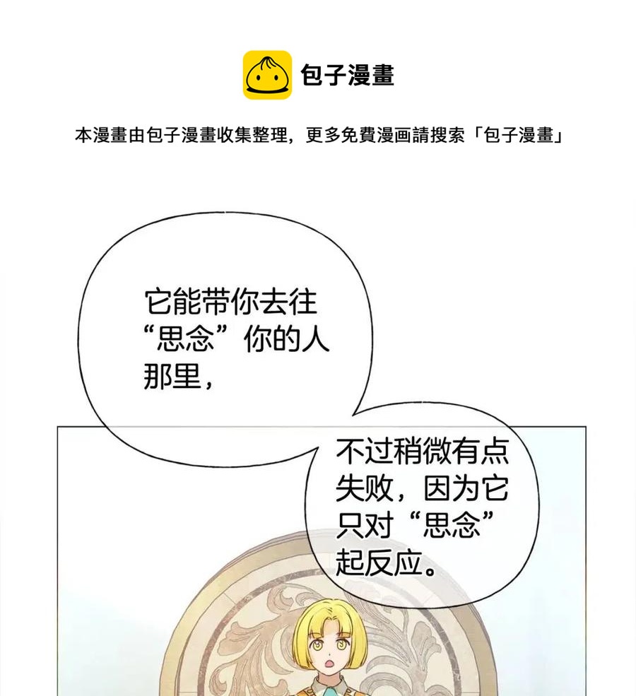 第51话 告别龙穴140