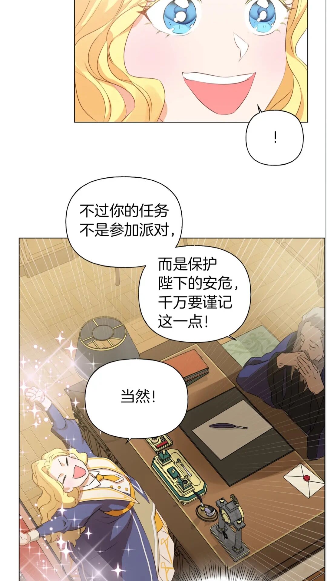 第42话 再遇罗贝宁47