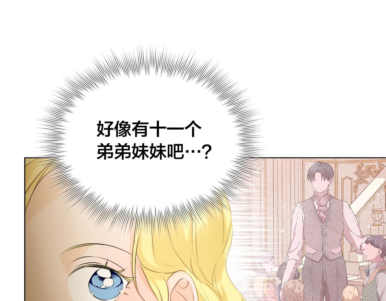 第83话 我的王子忠仆65