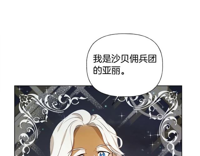 第18话 九死一生150