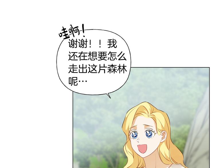 第55话 仙女下凡尘125