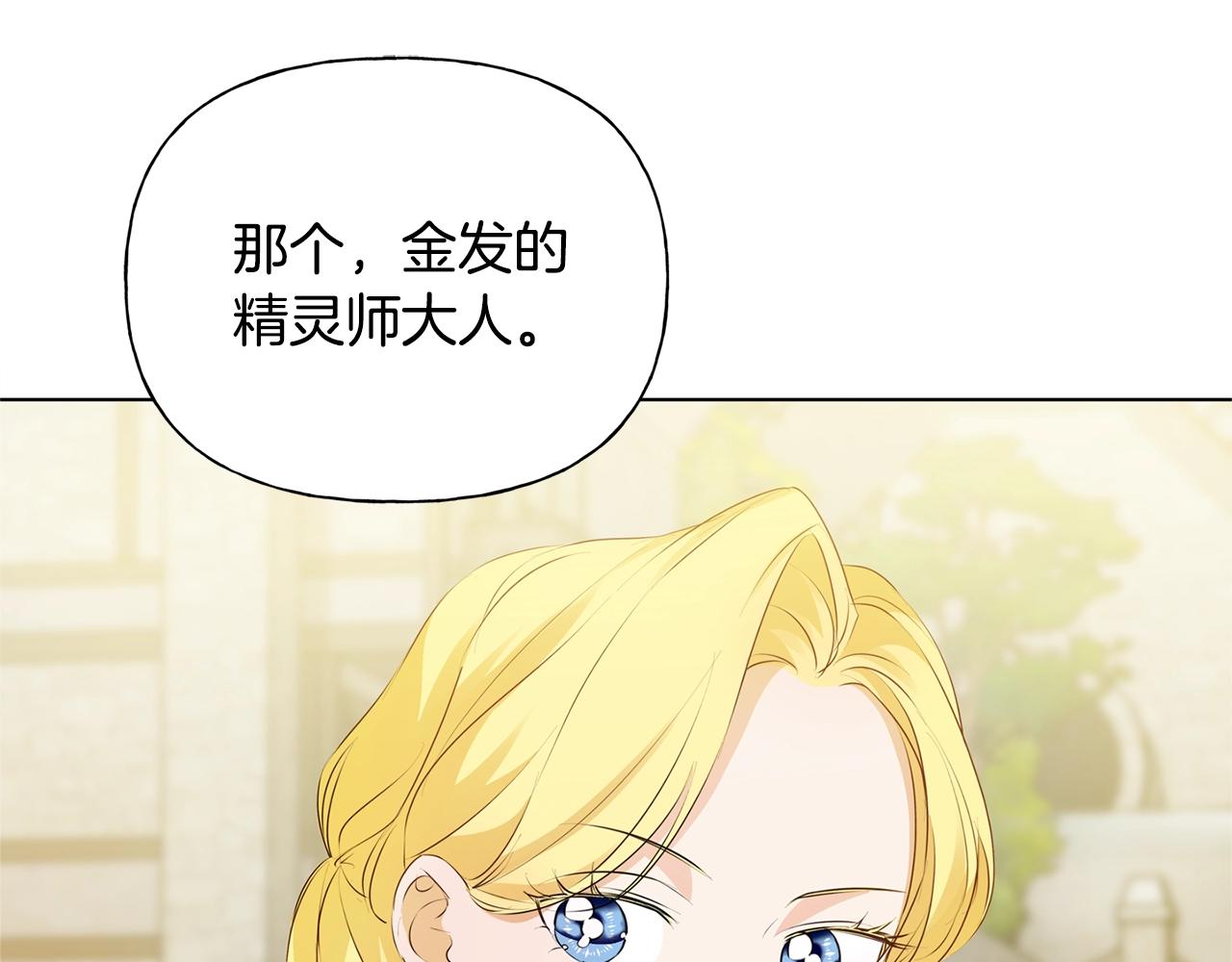 第71话 剔除者192