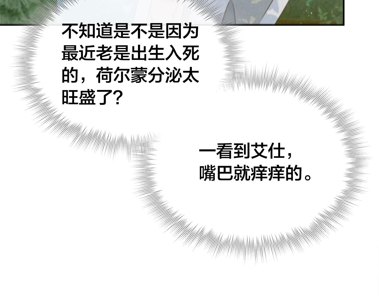 第100话 艾琪医生101