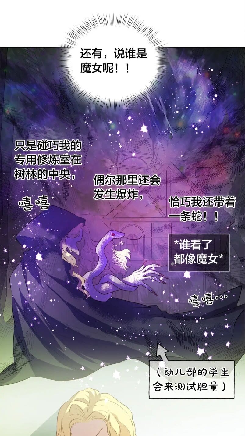 第41话 召唤高级水精灵65