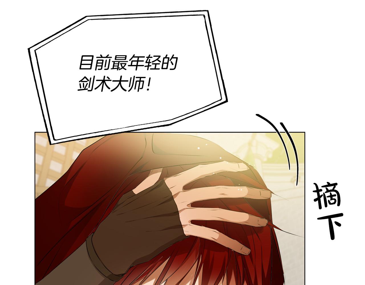 第105话 又见罗贝宁！103