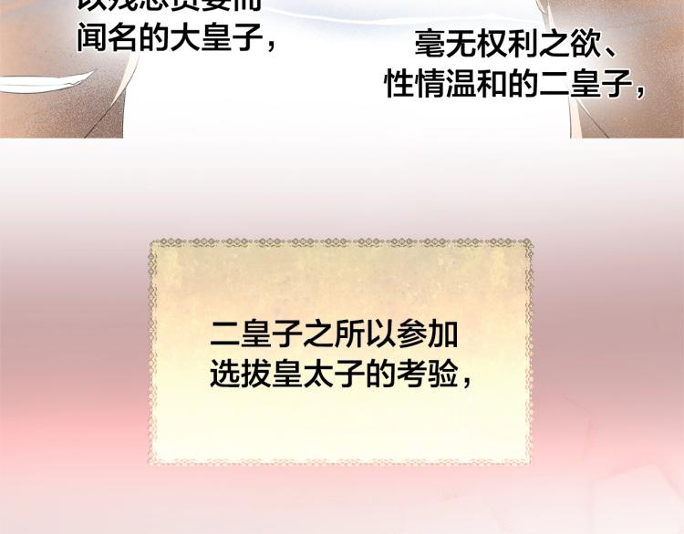 第66话 难道是母爱？！39