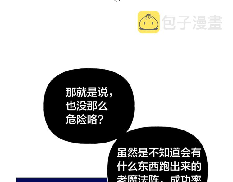 第3话 召唤是个苦力活啊47