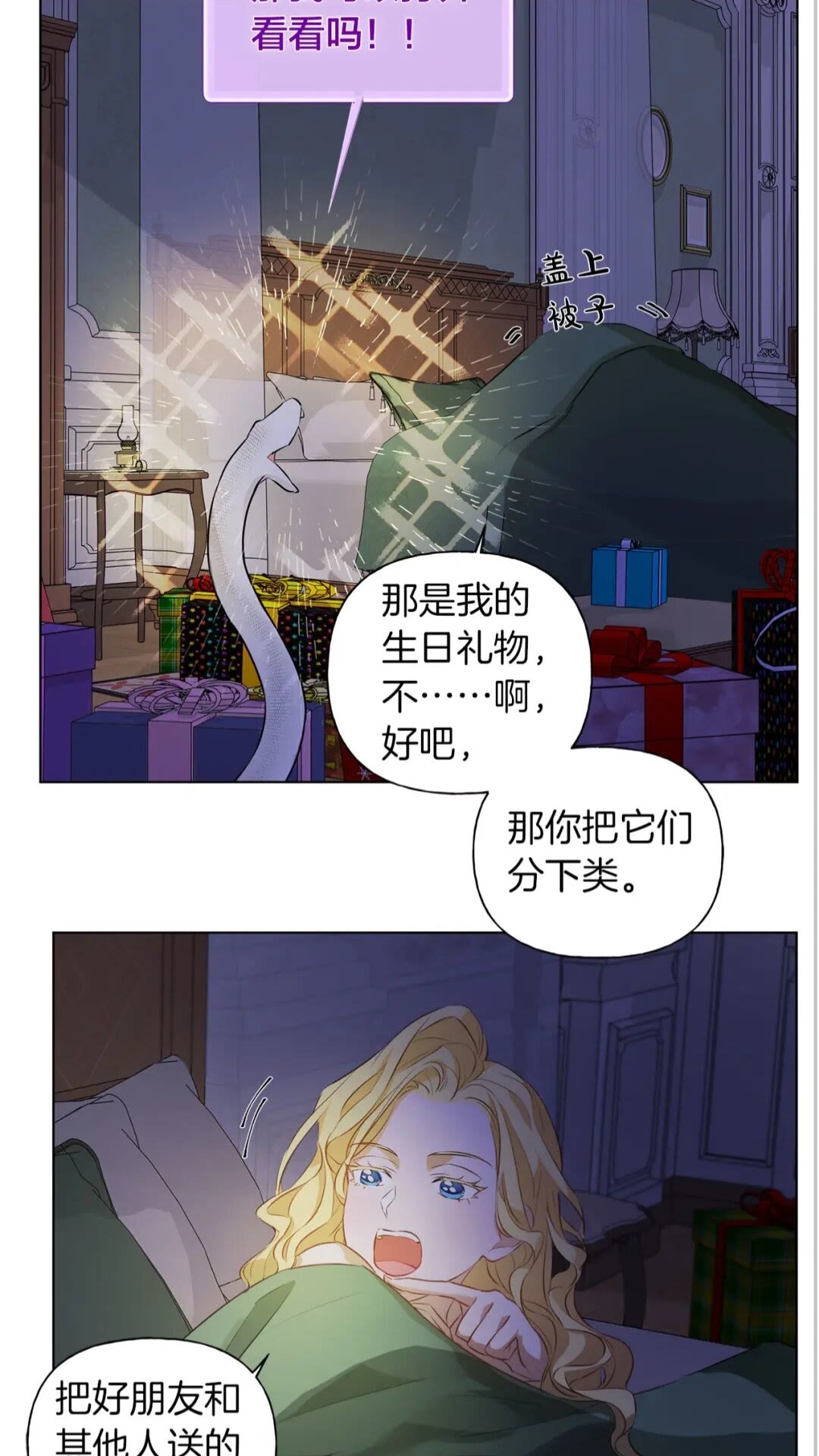 第40话 传闻中的魔女15