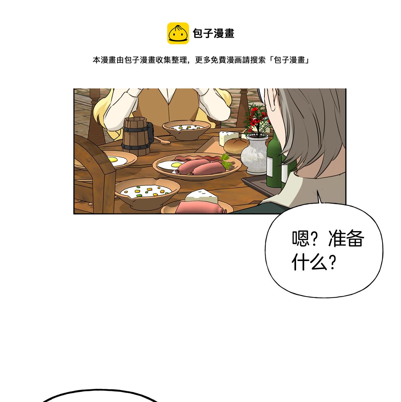第86话 我也喜欢你70