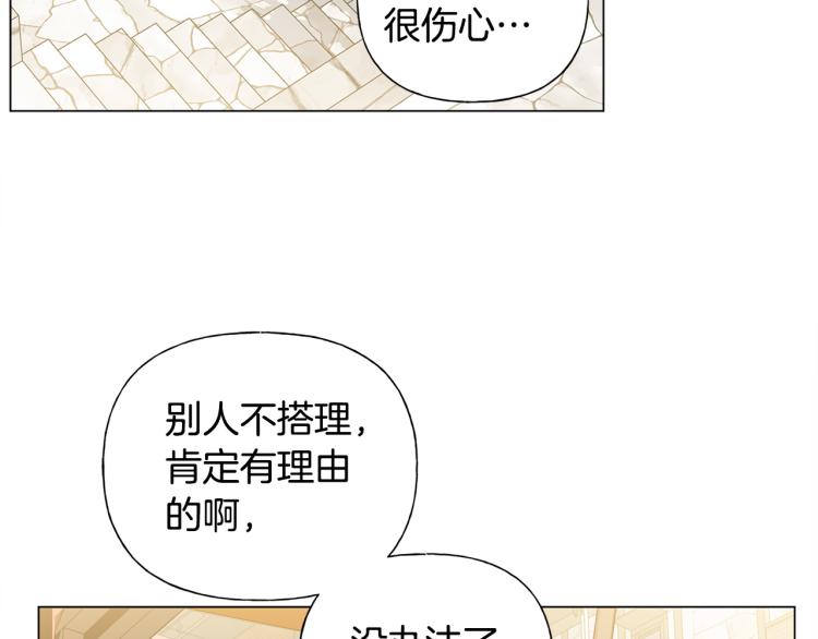 第60话 遇见故人？143