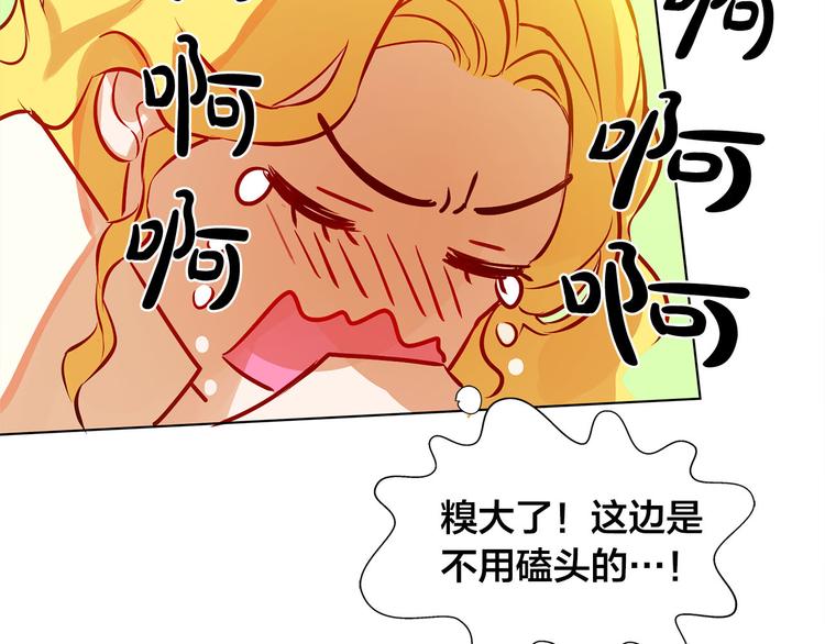 第6话 第一次进皇宫140