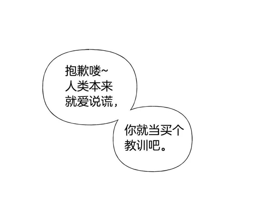 第49话 精灵大变身！140