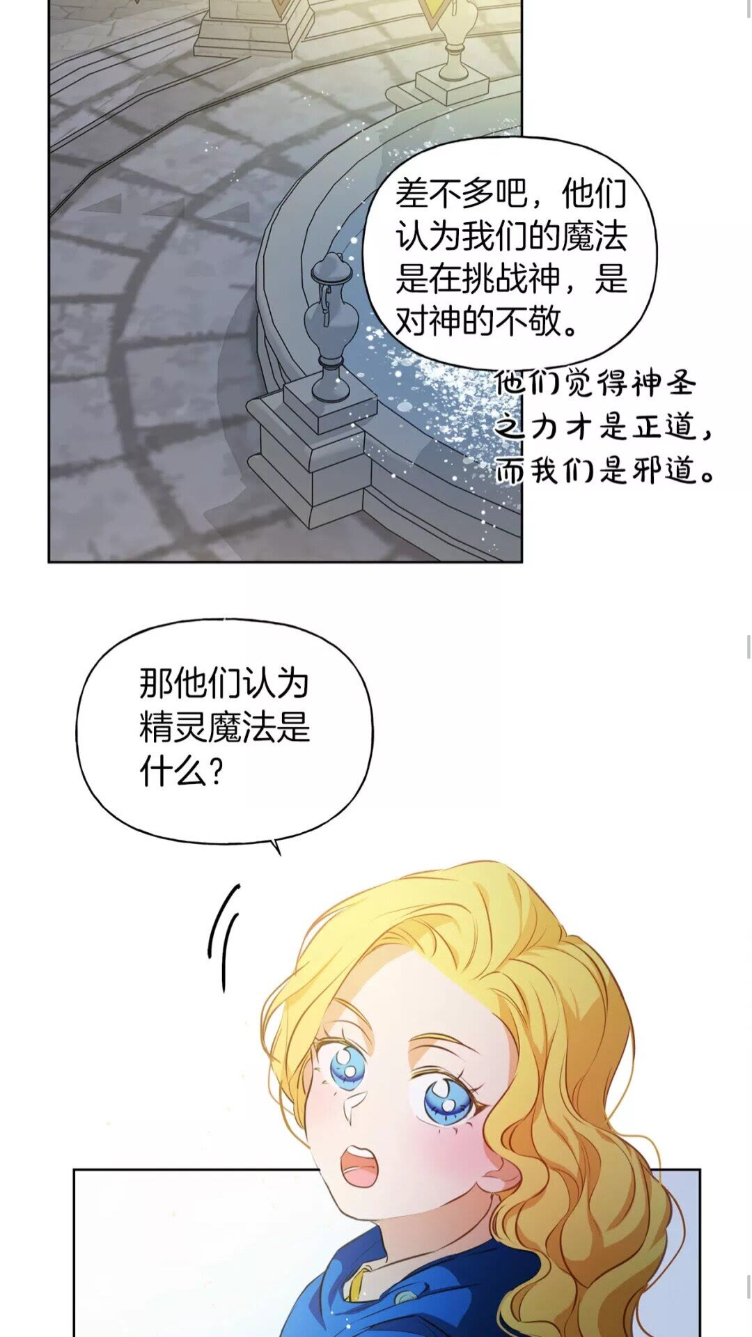 第29话 送花的少年27