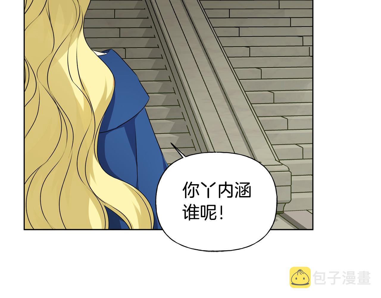 第92话姐绝不示弱！179