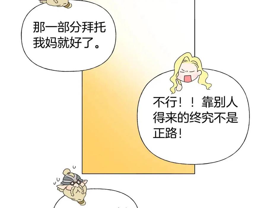 第48话 憨批龙变身啦！65