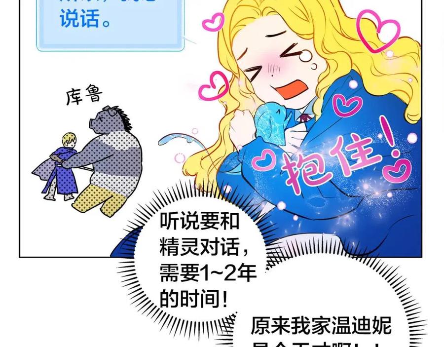 第10话 去吧！水精灵！66