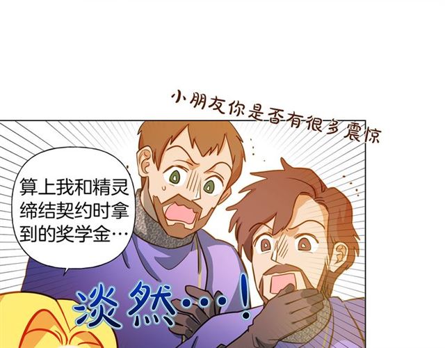 第14话 我是他爸48
