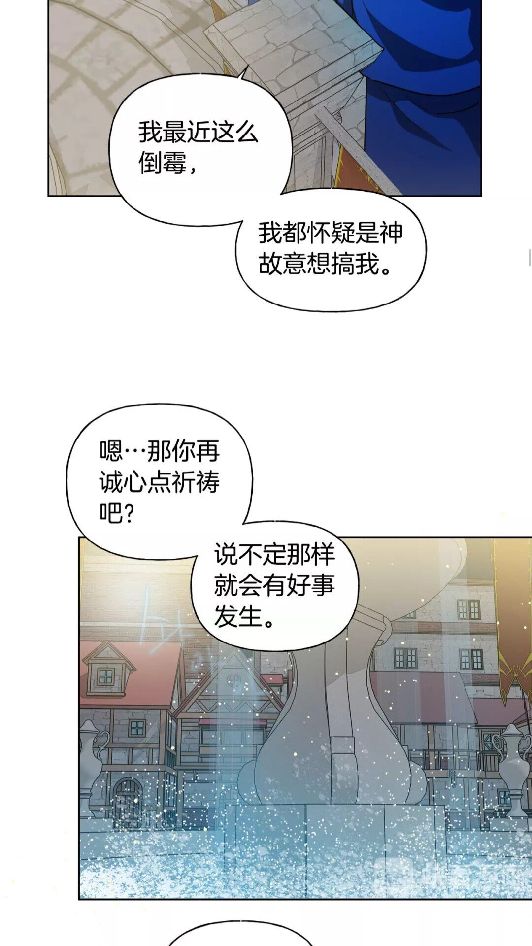第29话 送花的少年32
