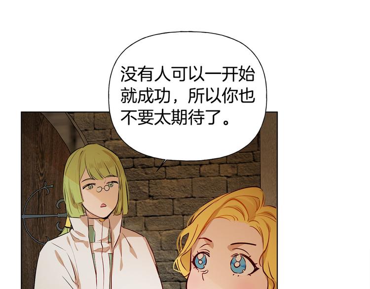第5话 老师，脸疼吗？70