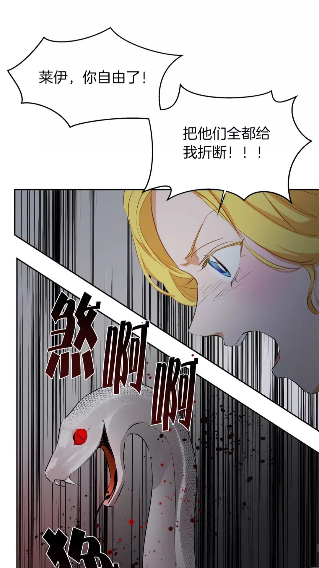 第32话 少女的血腥手段36