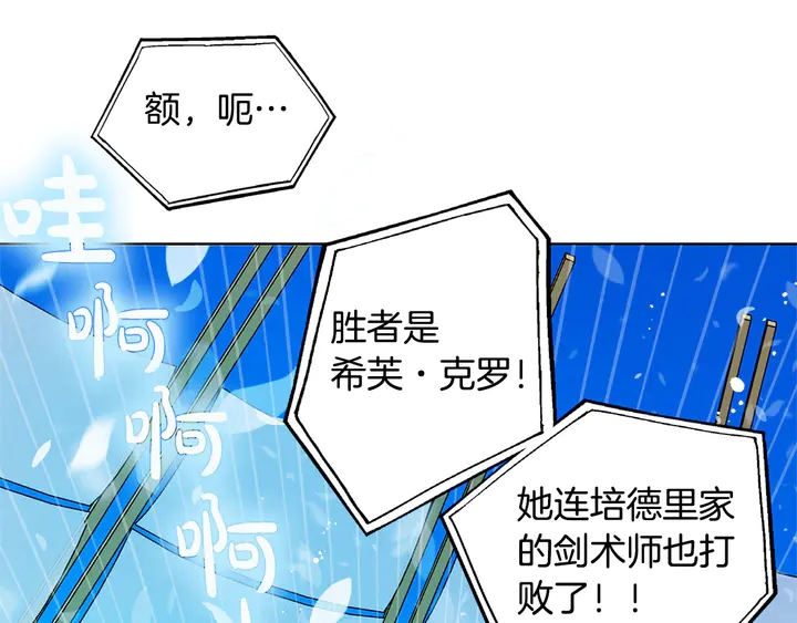 第36话 哥哥49