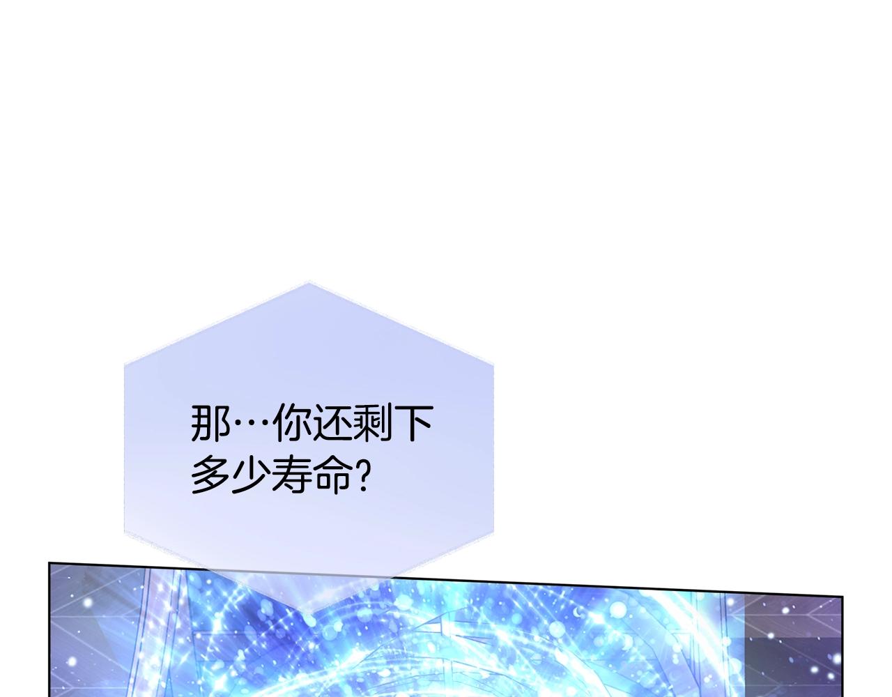 第71话 剔除者95
