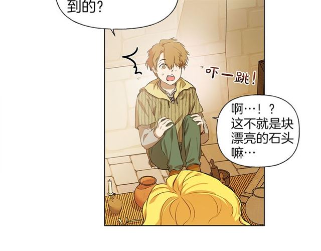 第13话 精灵师阿杜...49