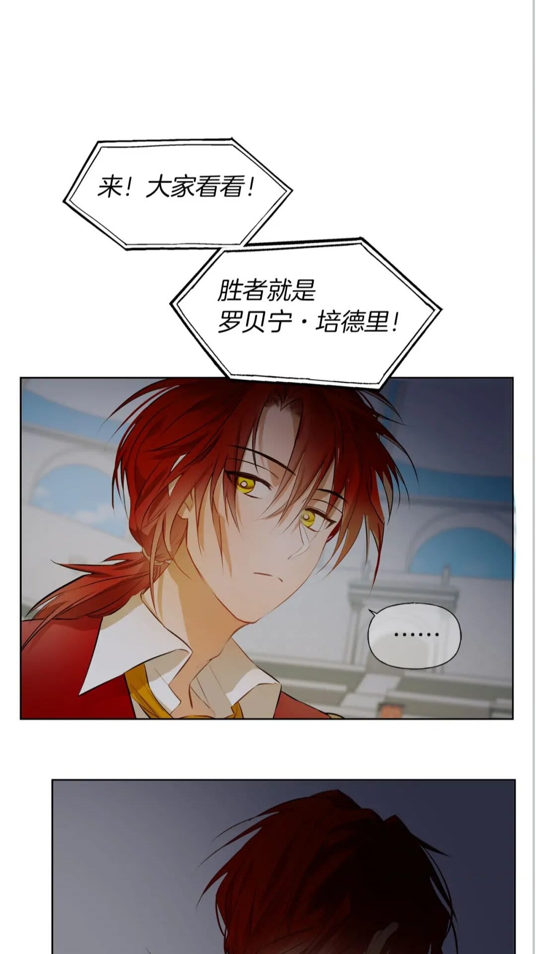 第39话 觉醒之路14