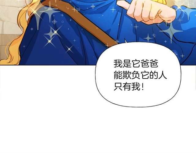 第14话 我是他爸137