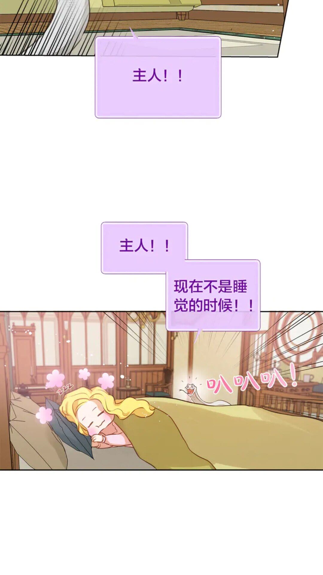 第26话 欧买噶！买它！11