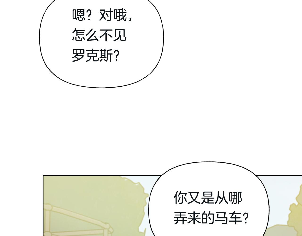 第99话 危险的戒指173