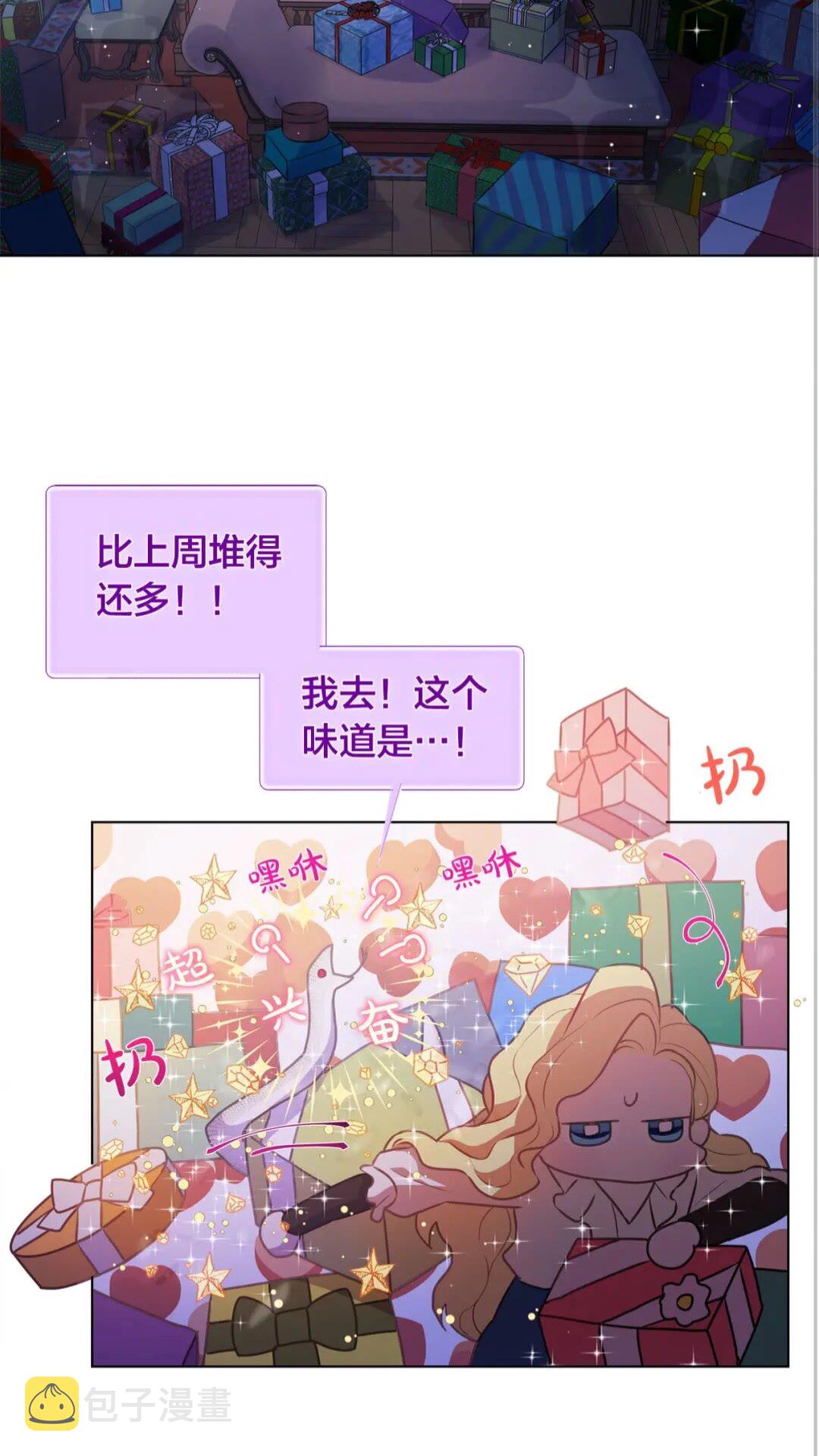 第40话 传闻中的魔女13