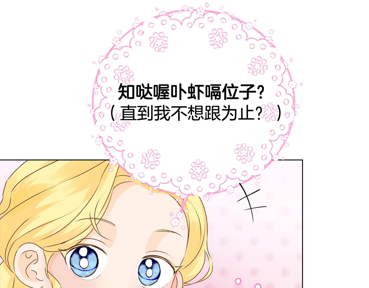 第80话 吻手礼121