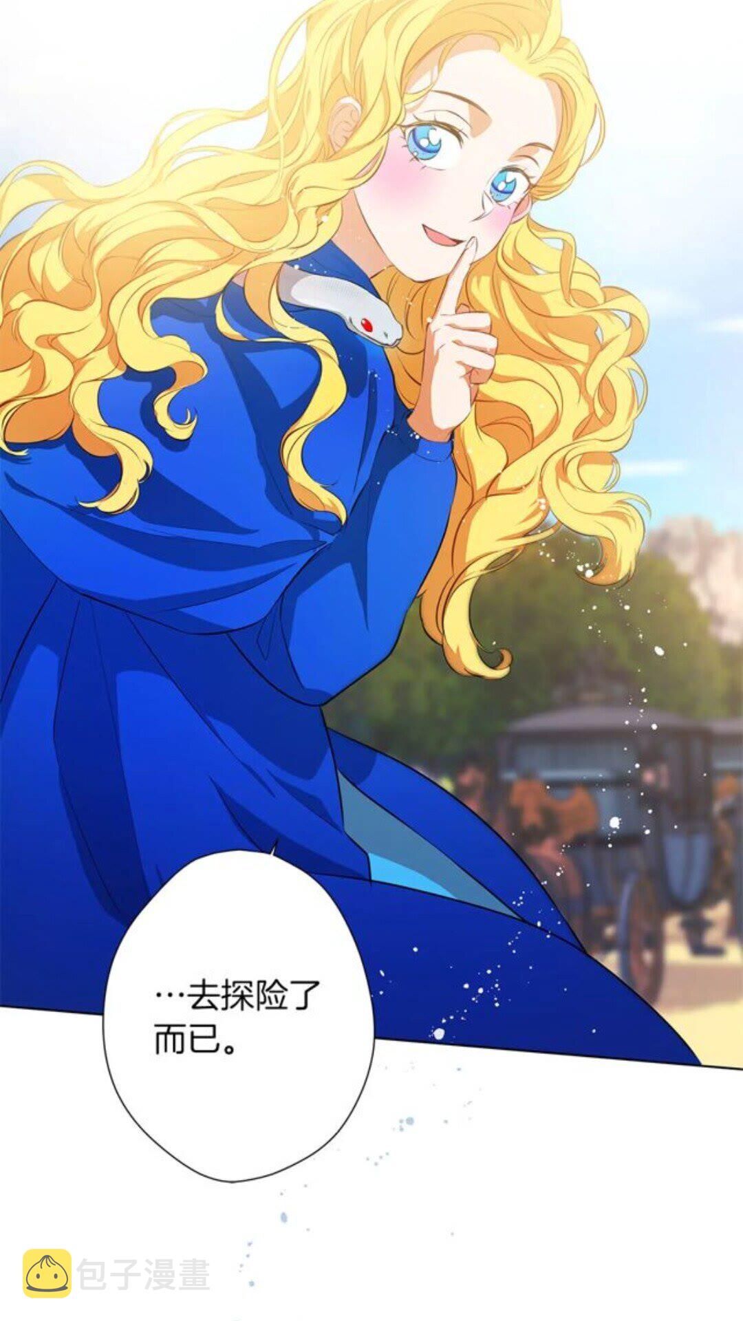 第23话 被人挑衅2