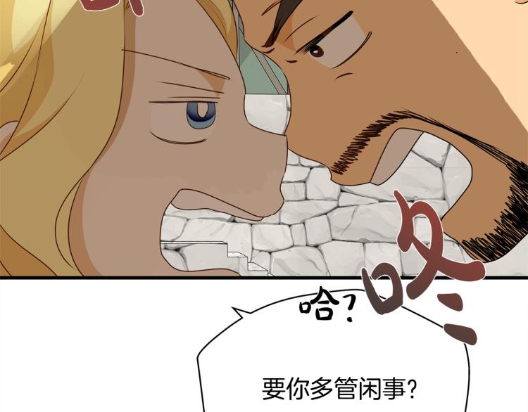 第60话 遇见故人？99