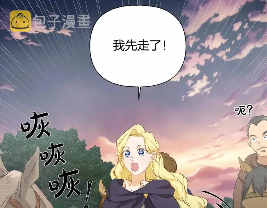 第74话 只有你靠得住92