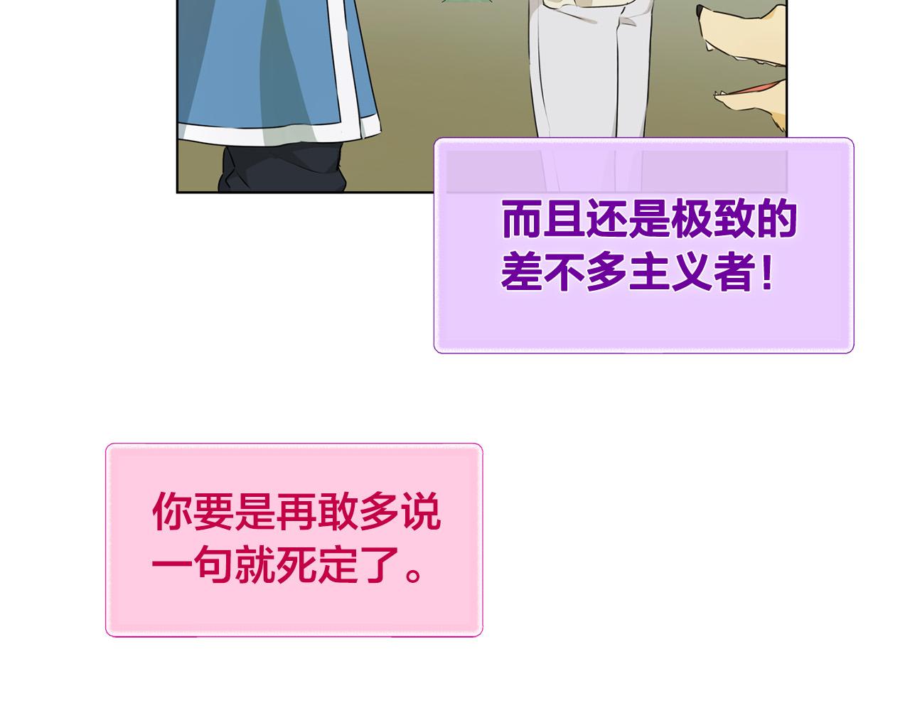 第98话我们多吻几次吧？105
