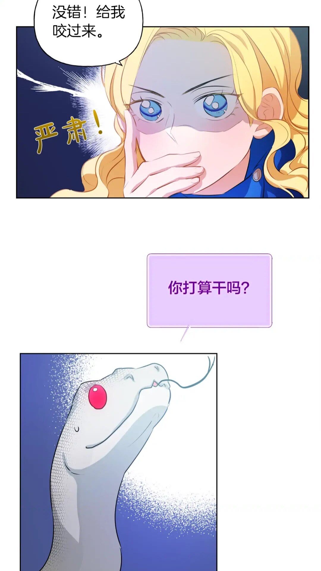 第27话 你不理财财不理你24