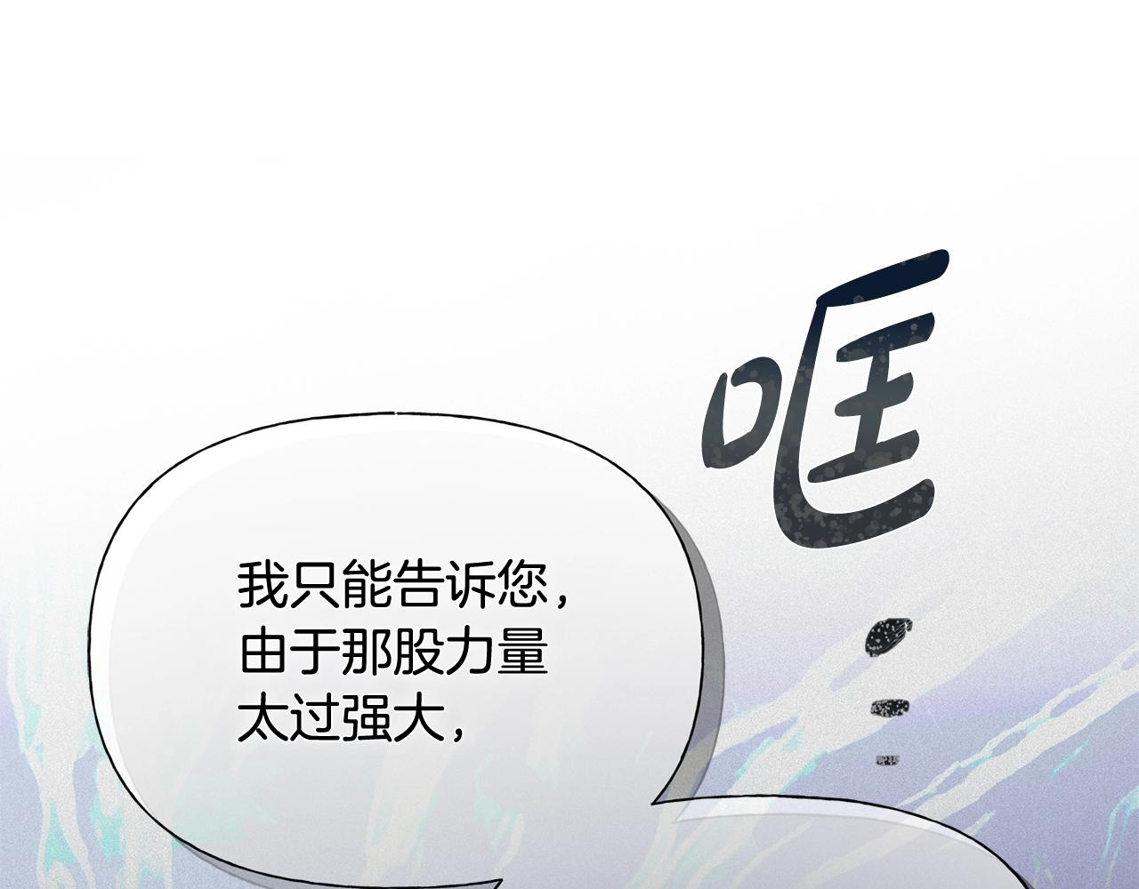 第71话 剔除者81