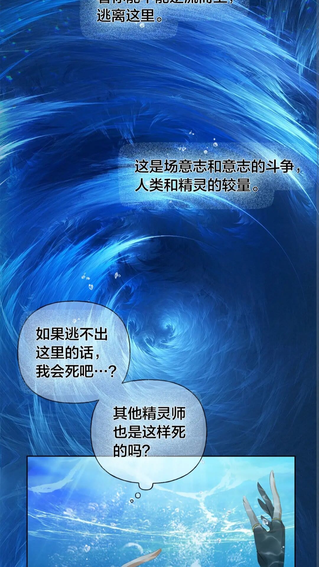 第41话 召唤高级水精灵28