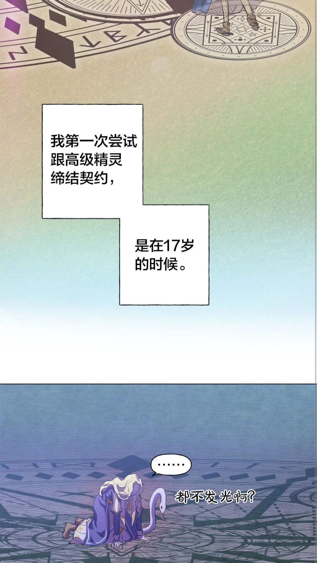 第41话 召唤高级水精灵2